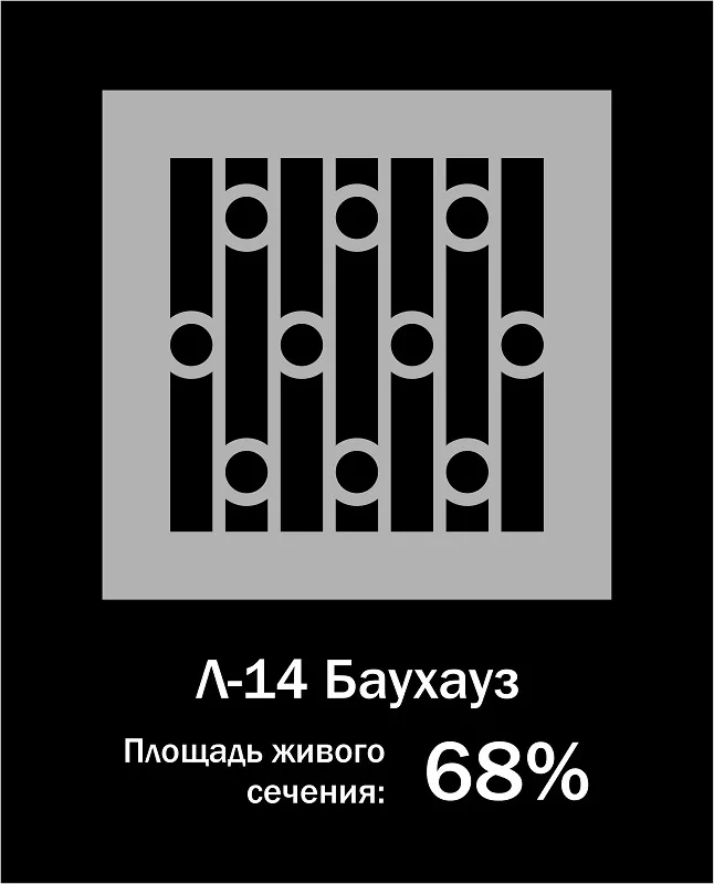 Орнамент Л-14 Баухауз