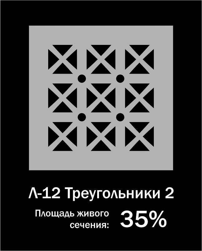 Орнамент Л-12 Треугольники 2