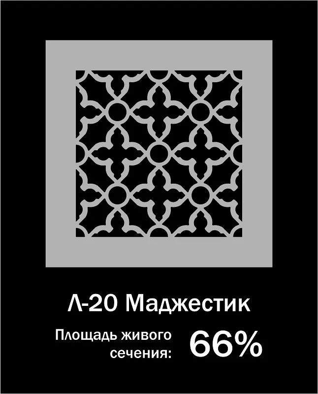 Орнамент Л-20 Маджестик