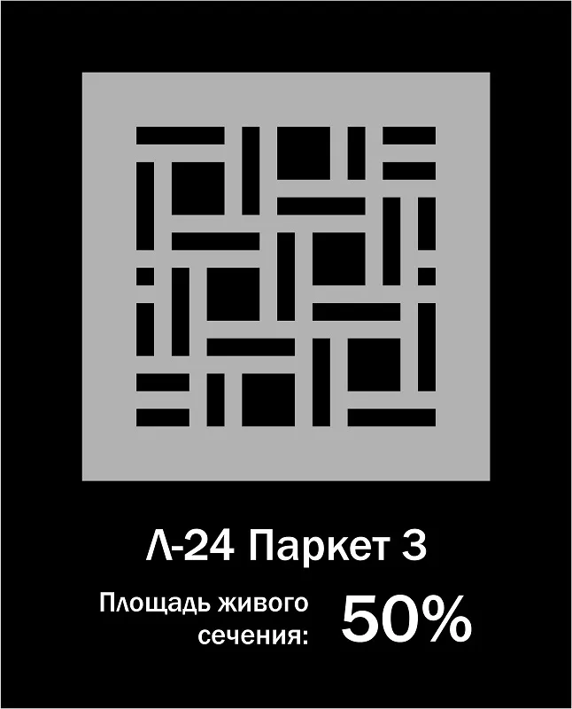 Орнамент Л-24 Паркет 3