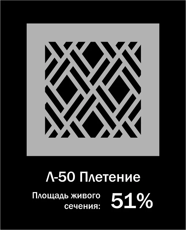 Орнамент Л-50 Плетение