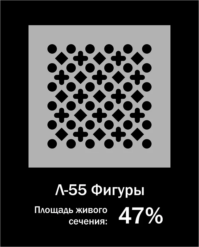 Орнамент Л-55 Фигуры