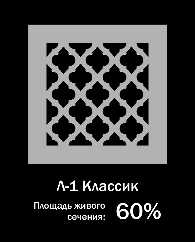 Орнамент Л-1 Классик