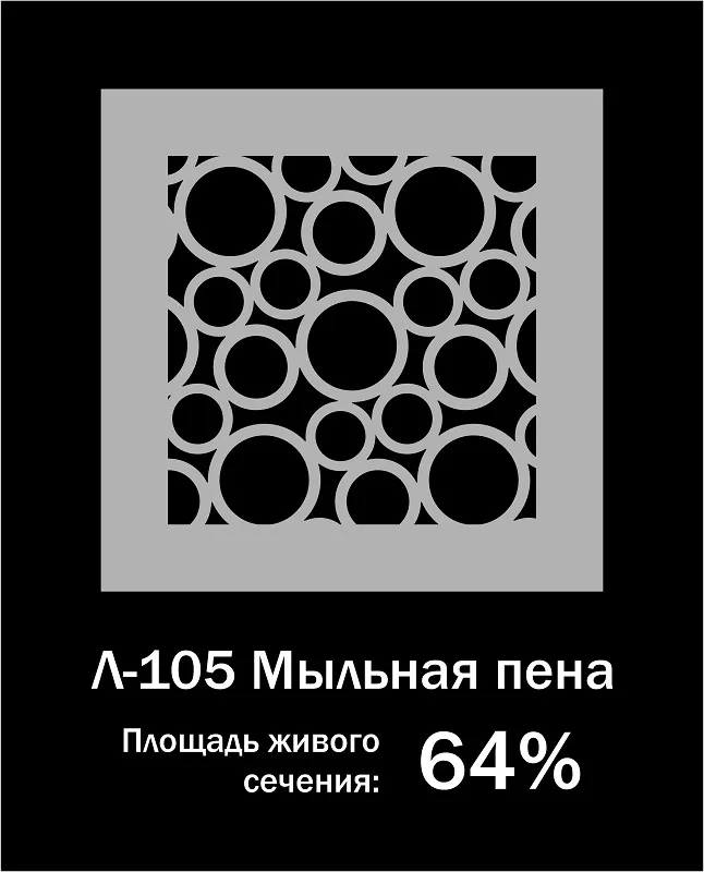 Орнамент Л-105 Мыльная пена