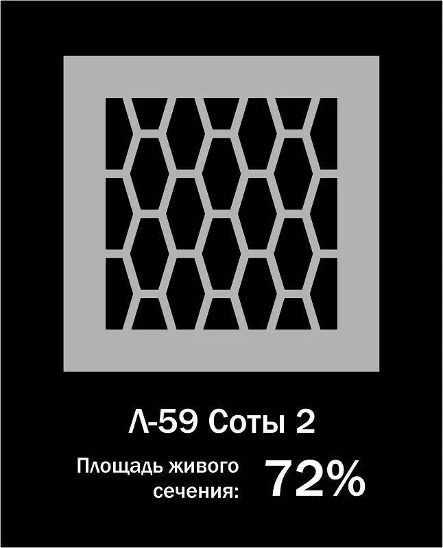 Орнамент Л-59 Соты 2